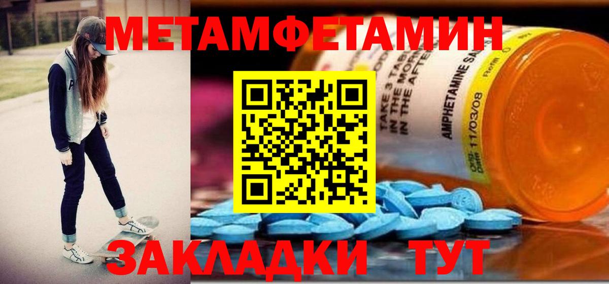 Астрахань  АМФ Розовый  Amphetamine  Amphetamine  Вход с VPN 