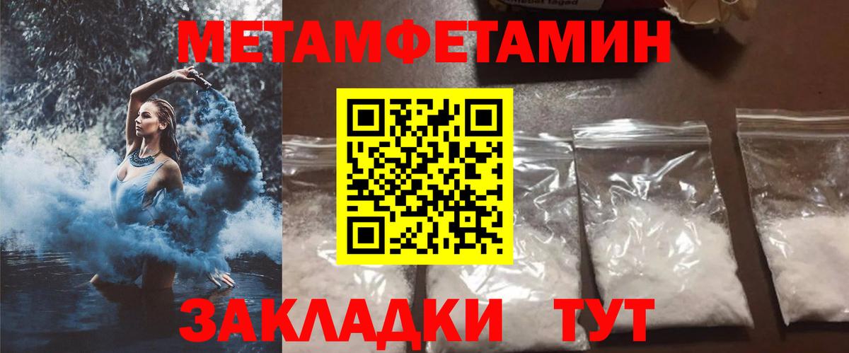 АМФЕТАМИН 97% Астрахань