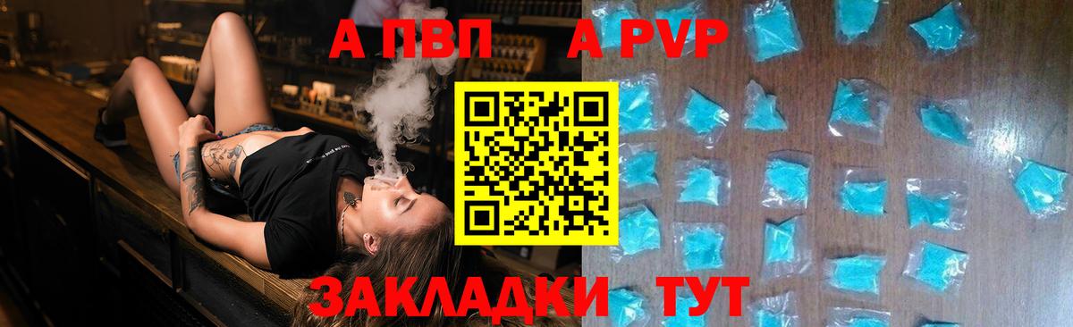 Астрахань  Alfa_PVP СК КРИС  магазин  наркотиков  Альфа ПВП СК  Вход с VPN 