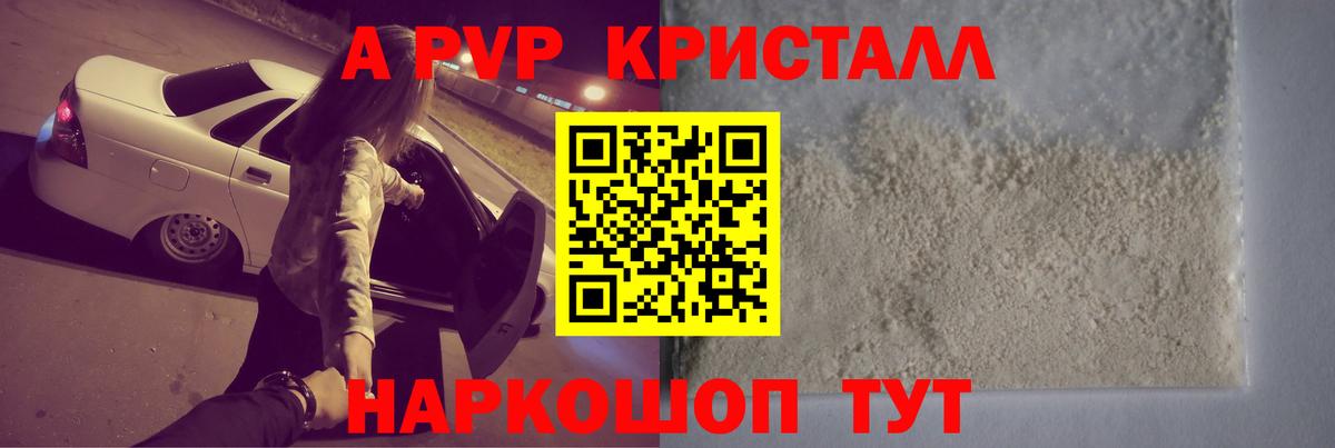 Alfa_PVP СК Астрахань