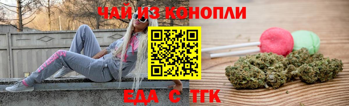 Canna-Cookies конопля  Вход с VPN  Астрахань 