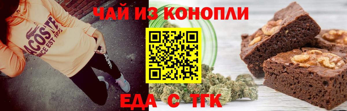 Canna-Cookies конопля Астрахань