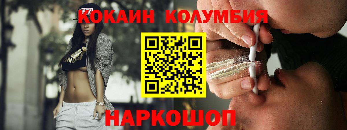 Кокаин VHQ  Вход с VPN  Астрахань  КОКАИН FishScale 
