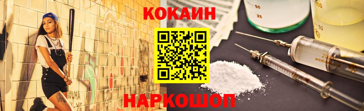 Cocaine 98% Астрахань
