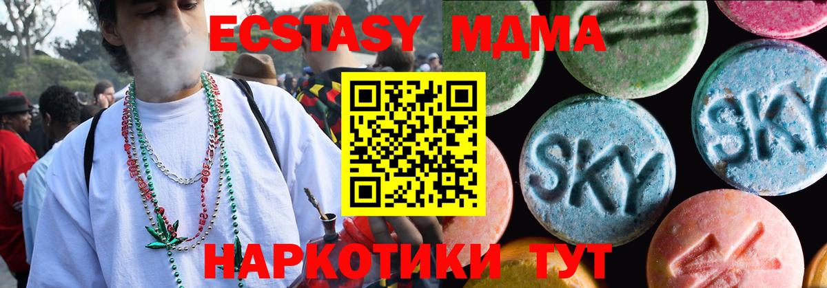 Экстази таблы Астрахань