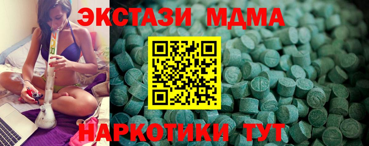 ЭКСТАЗИ 99%  Экстази ешки  Астрахань  Вход с VPN 