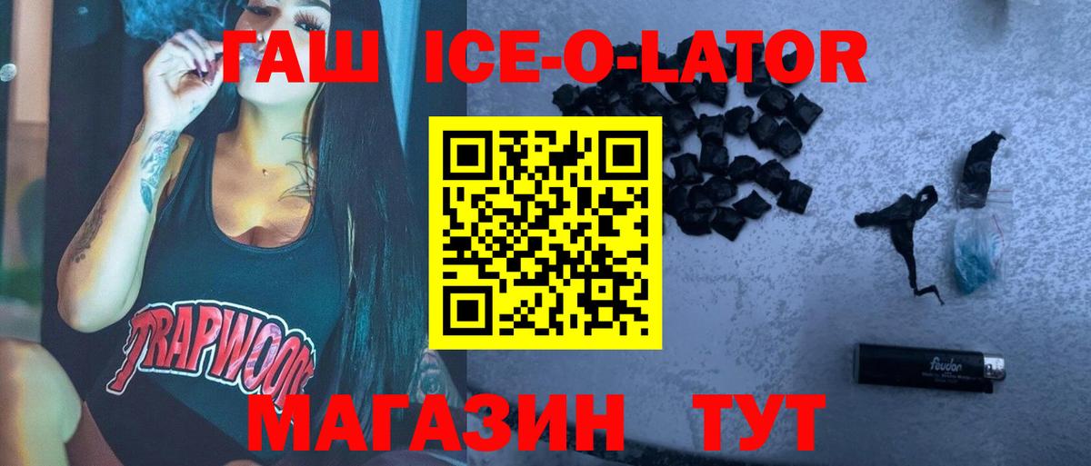 ГАШИШ Изолятор Астрахань