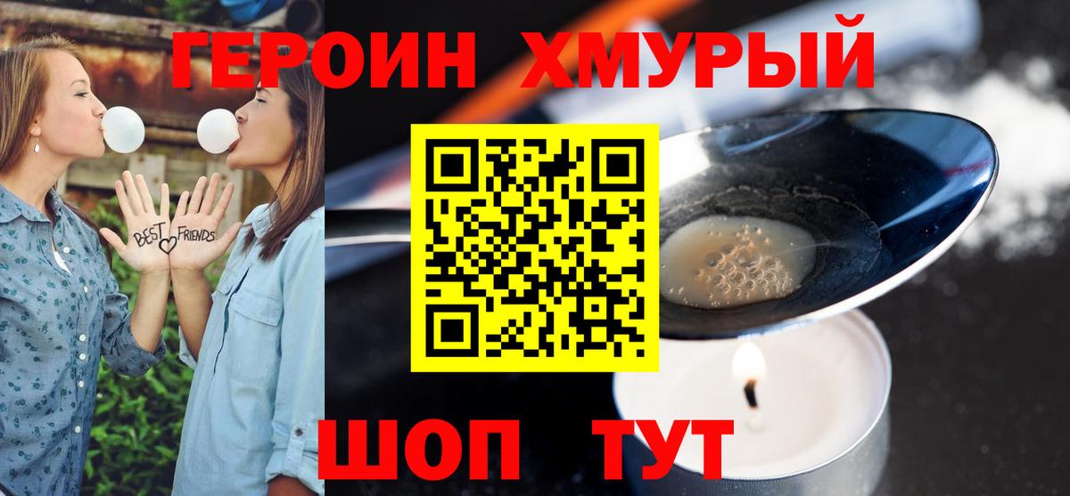 Астрахань  ГЕРОИН Афган  ГЕРОИН  Вход с VPN 