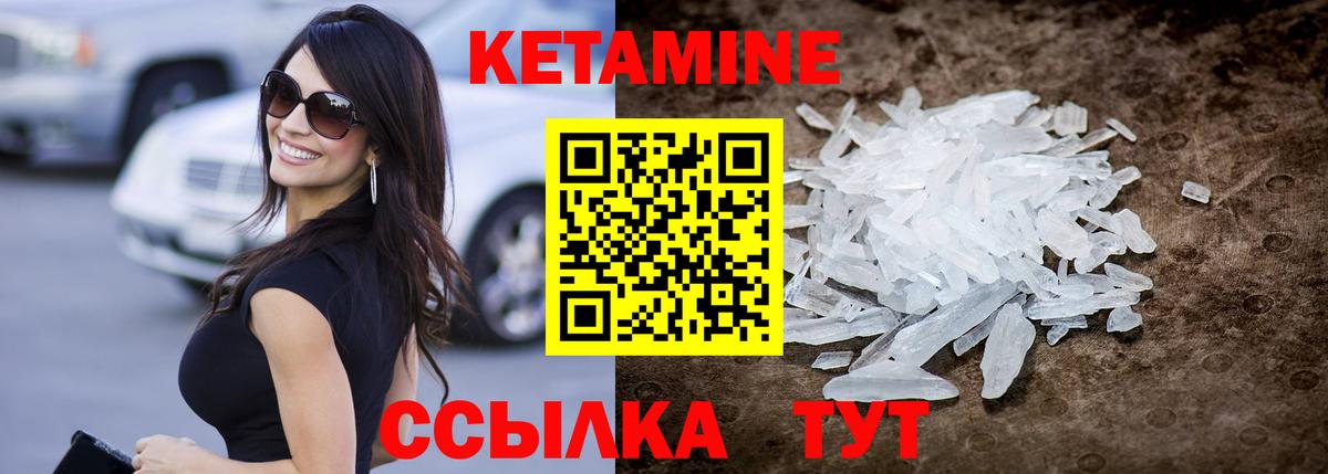 КЕТАМИН ketamine Астрахань