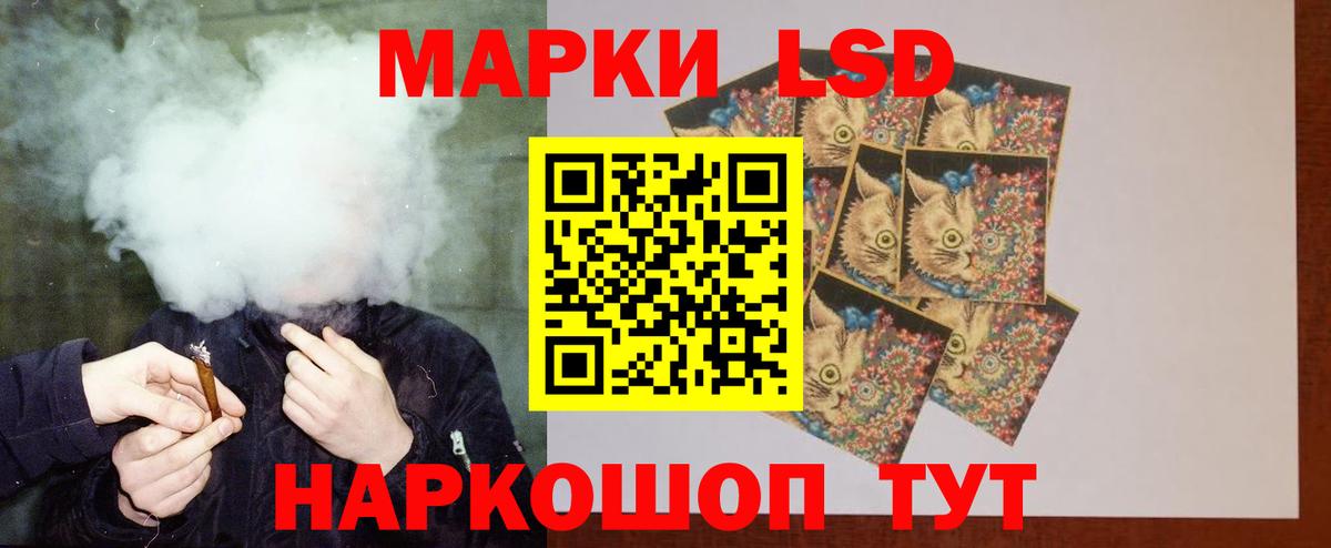 LSD-25 экстази кислота Астрахань