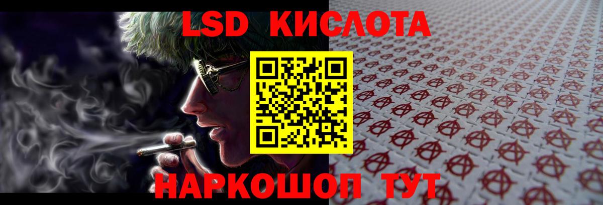 LSD-25 экстази кислота  Вход с VPN  LSD-25 экстази ecstasy  Астрахань 