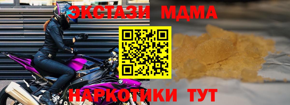 МДМА  МДМА Molly  Вход с VPN  МДМА Molly  Астрахань 