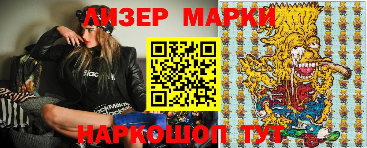 Марки N-bome 1,5мг Астрахань