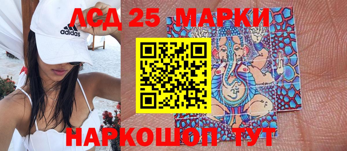 Астрахань  Марки N-bome 1,5мг  Вход с VPN 