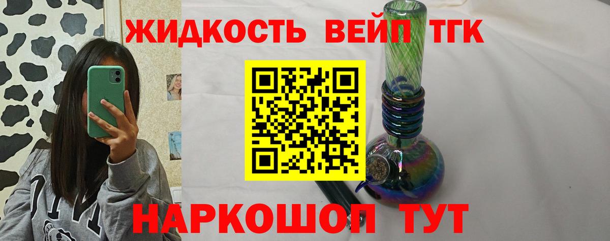 Астрахань  ТГК концентрат  Вход с VPN 