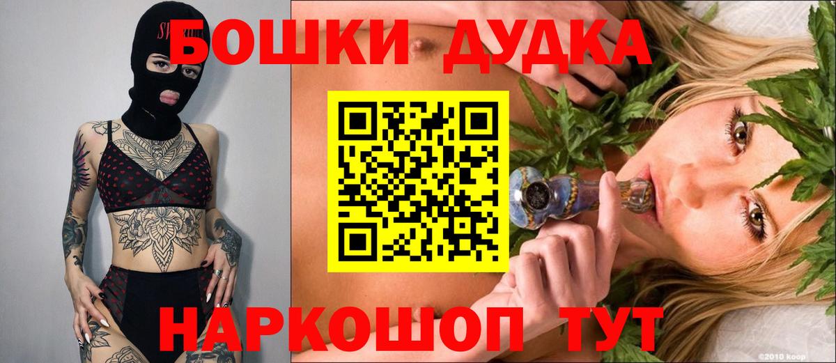 Бошки Шишки MAZAR  Вход с VPN  Астрахань  Каннабис план 